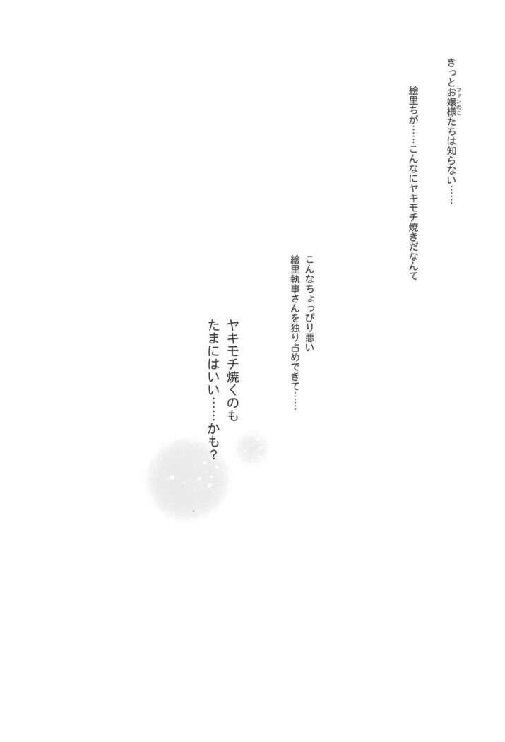 Himitsu no Jikan