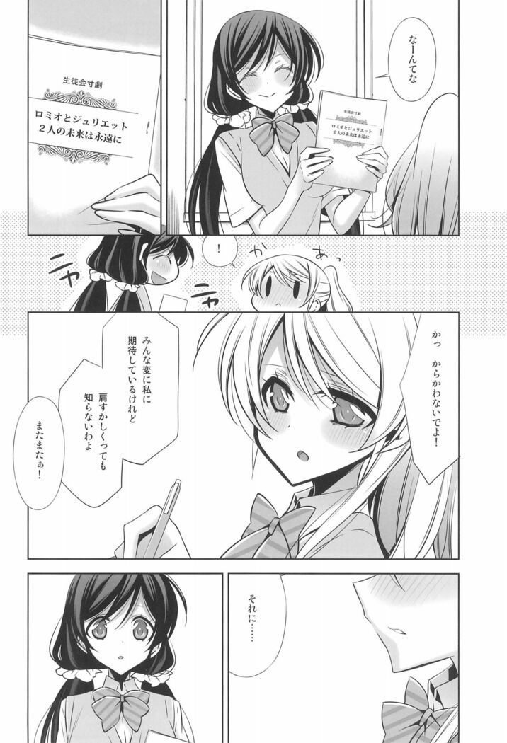 Himitsu no Jikan