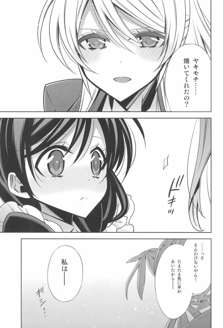Himitsu no Jikan