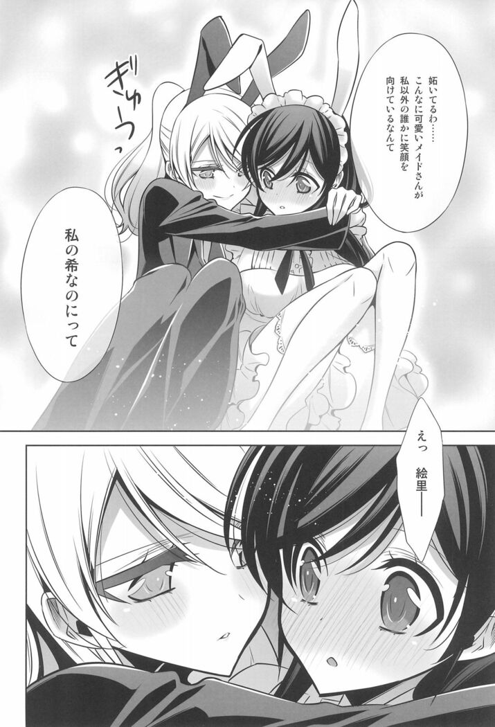 Himitsu no Jikan