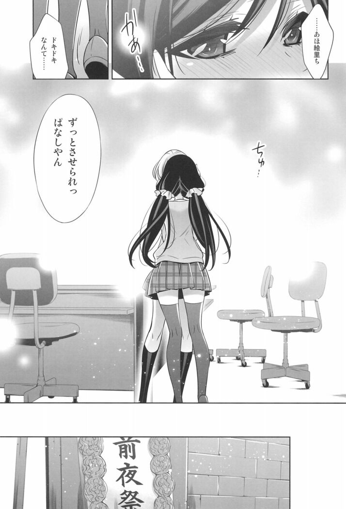 Himitsu no Jikan