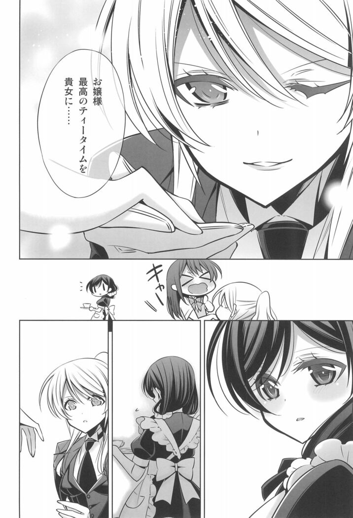 Himitsu no Jikan