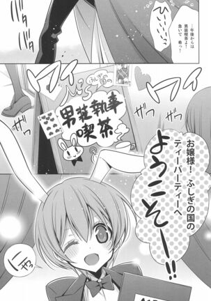 Himitsu no Jikan Page #13