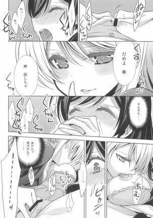 Himitsu no Jikan Page #26