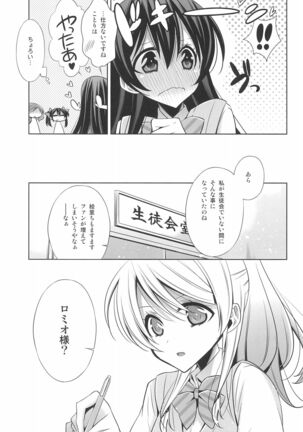 Himitsu no Jikan