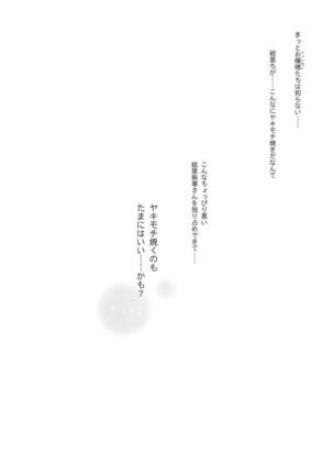 Himitsu no Jikan Page #29