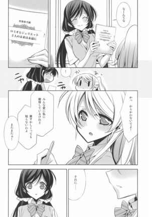 Himitsu no Jikan Page #8