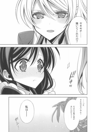 Himitsu no Jikan Page #19