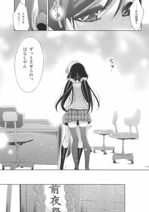 Himitsu no Jikan