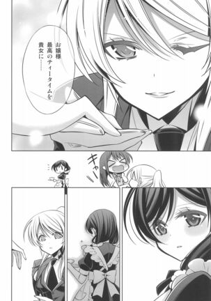 Himitsu no Jikan Page #16