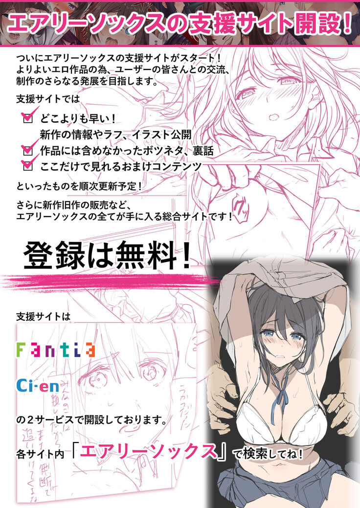 Musume no Class no Iinchou wa Papa ga Hoshii Rashii