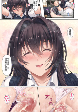 Musume no Class no Iinchou wa Papa ga Hoshii Rashii Page #41