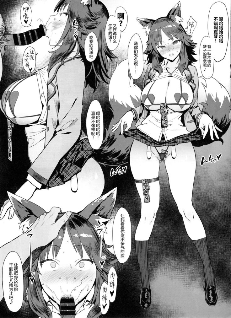 Mousouten Princess Connect! Re:Dive