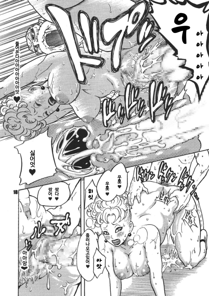 Dangan Ball Vol. 1 Nishino to no Harenchi Jiken