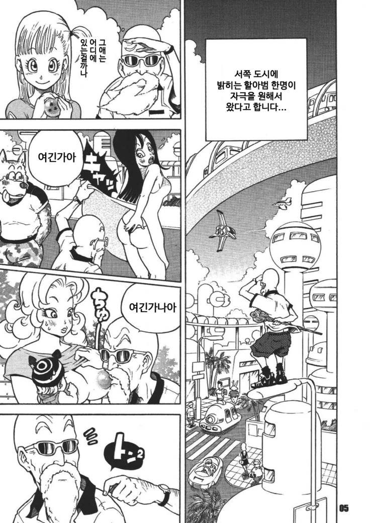 Dangan Ball Vol. 1 Nishino to no Harenchi Jiken