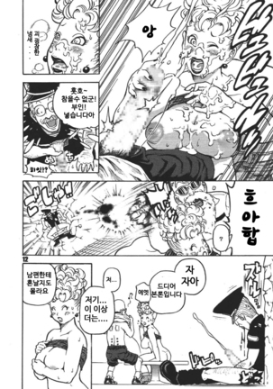 Dangan Ball Vol. 1 Nishino to no Harenchi Jiken Page #12