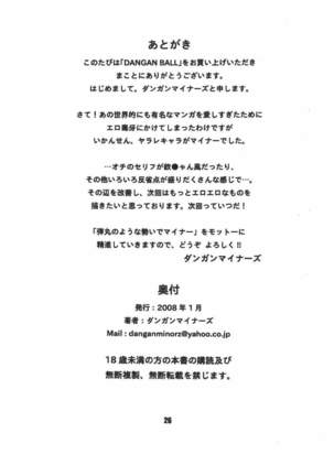 Dangan Ball Vol. 1 Nishino to no Harenchi Jiken Page #26