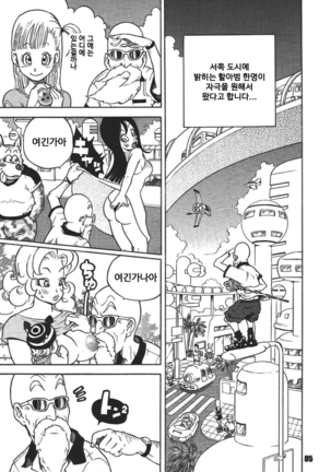 Dangan Ball Vol. 1 Nishino to no Harenchi Jiken - Page 5