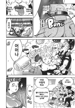 Dangan Ball Vol. 1 Nishino to no Harenchi Jiken - Page 8