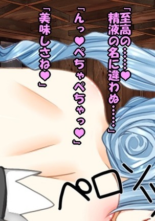 催眠支配3～愚かな傀儡～ Page #15