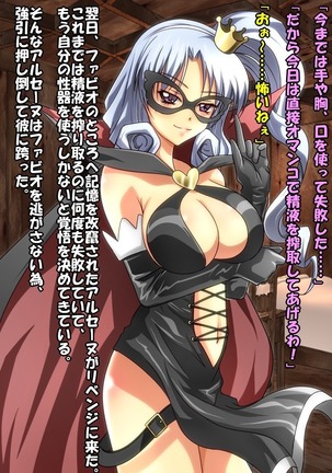 催眠支配3～愚かな傀儡～ Page #44