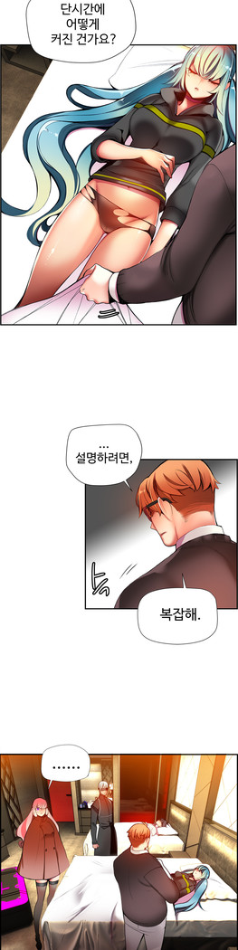 Lilith`s Cord  Ch.0-27