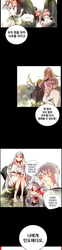 Lilith`s Cord  Ch.0-27