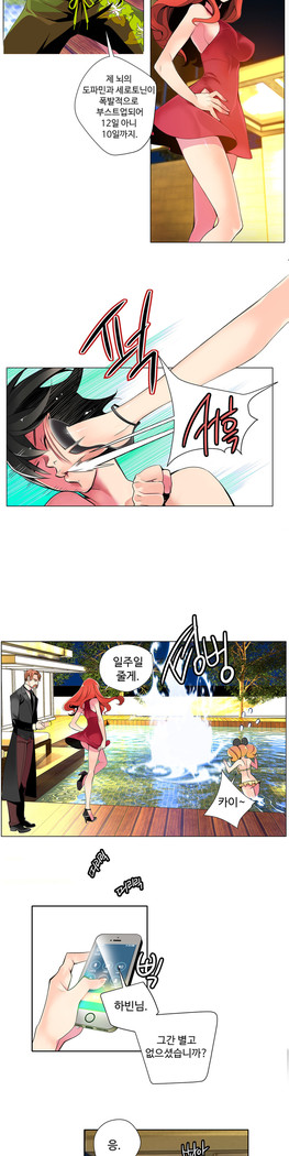 Lilith`s Cord  Ch.0-27