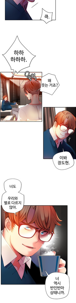 Lilith`s Cord  Ch.0-27