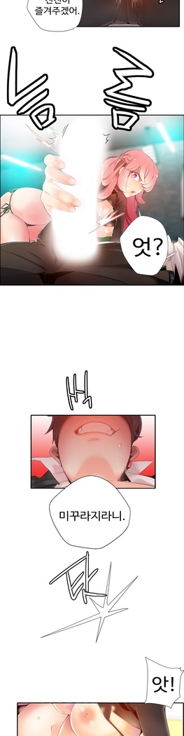 Lilith`s Cord  Ch.0-27
