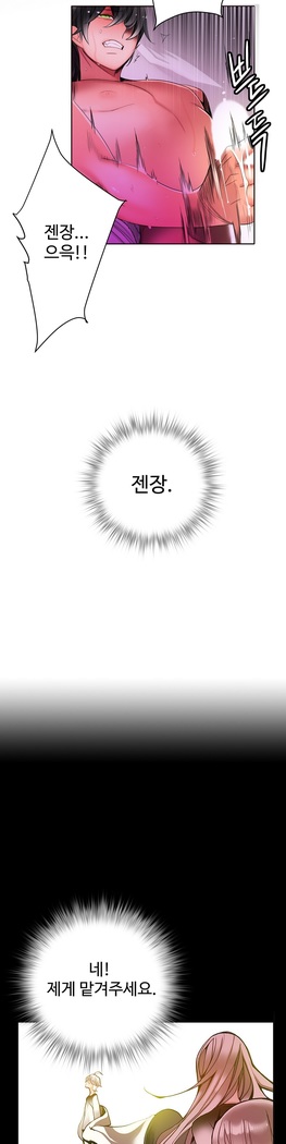 Lilith`s Cord  Ch.0-27