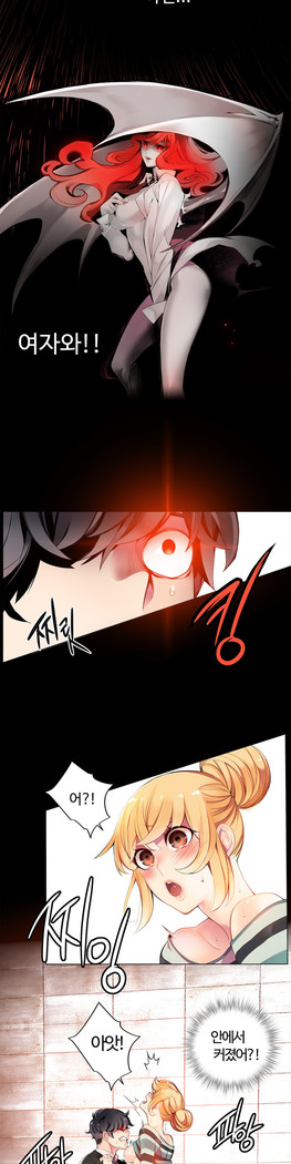Lilith`s Cord  Ch.0-27
