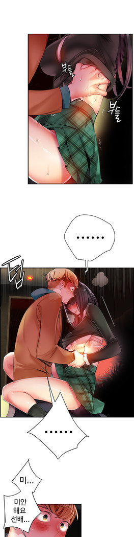 Lilith`s Cord  Ch.0-27
