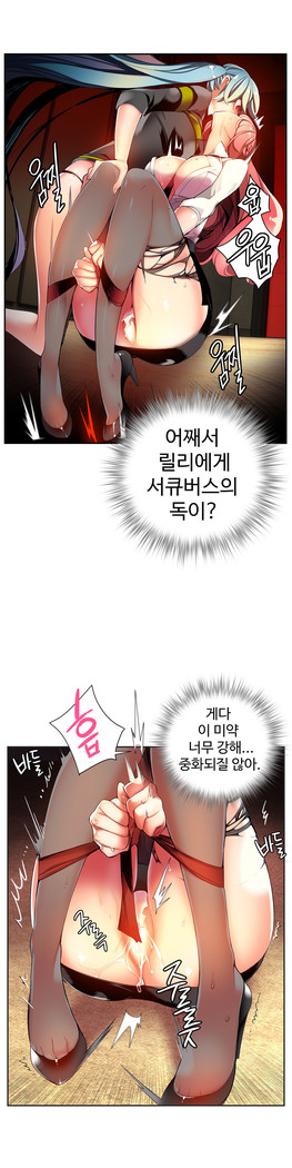 Lilith`s Cord  Ch.0-27