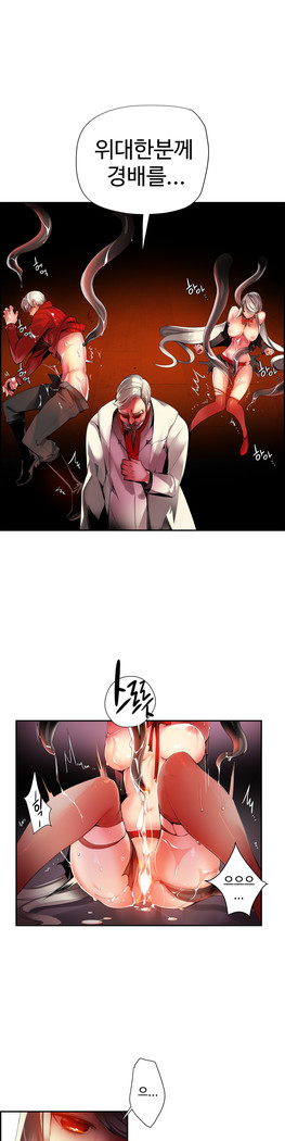 Lilith`s Cord  Ch.0-27