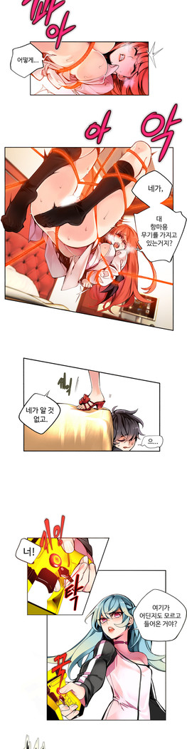 Lilith`s Cord  Ch.0-27