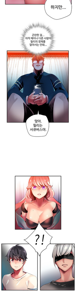 Lilith`s Cord  Ch.0-27