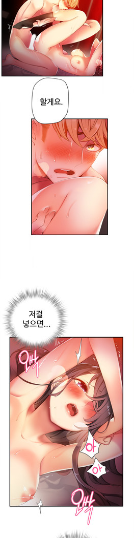 Lilith`s Cord  Ch.0-27