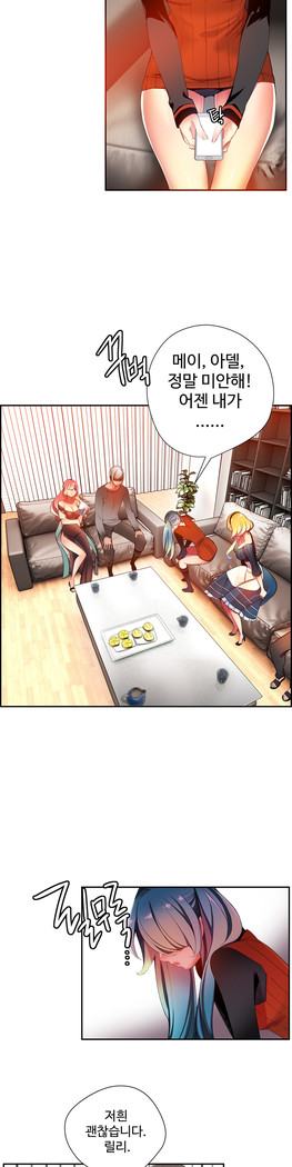 Lilith`s Cord  Ch.0-27