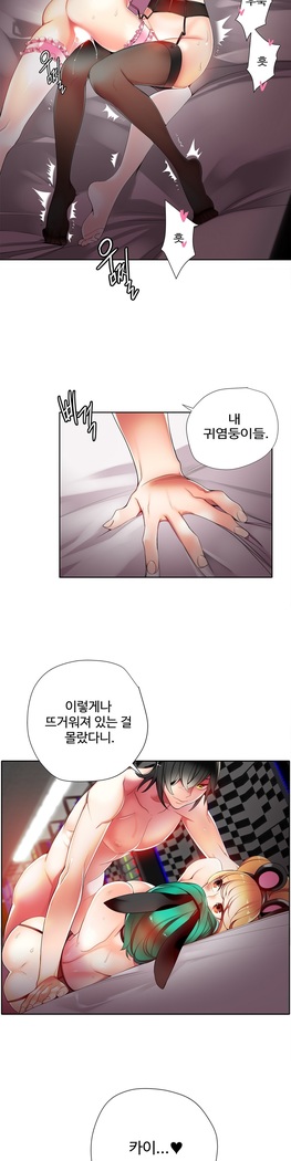 Lilith`s Cord  Ch.0-27