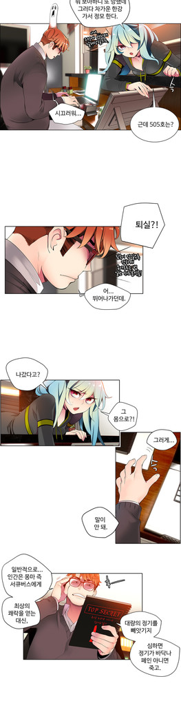 Lilith`s Cord  Ch.0-27