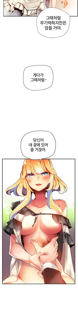 Lilith`s Cord  Ch.0-27