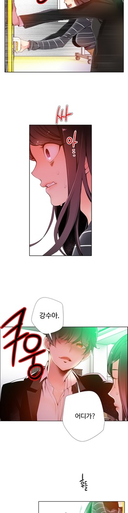 Lilith`s Cord  Ch.0-27