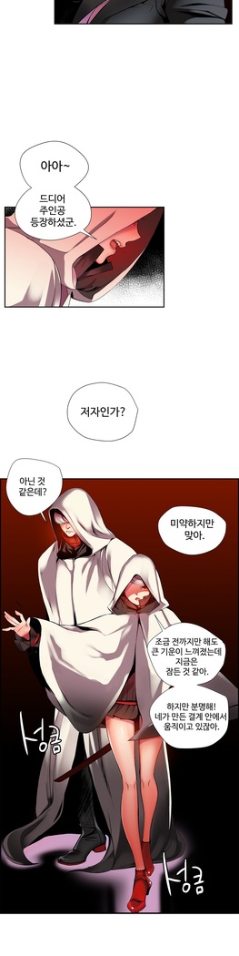 Lilith`s Cord  Ch.0-27