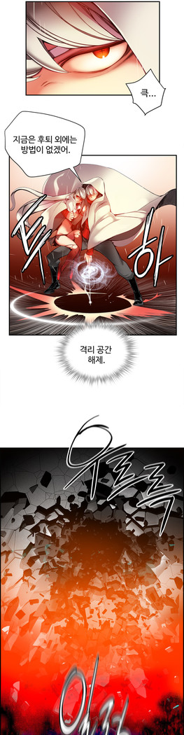 Lilith`s Cord  Ch.0-27