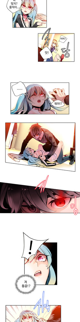 Lilith`s Cord  Ch.0-27