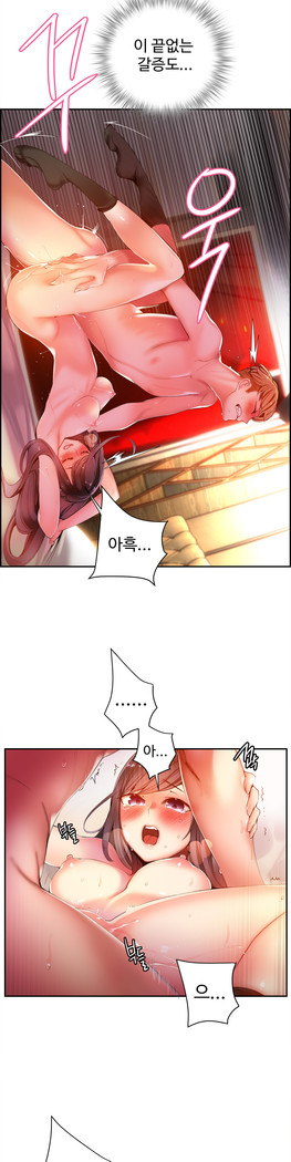 Lilith`s Cord  Ch.0-27