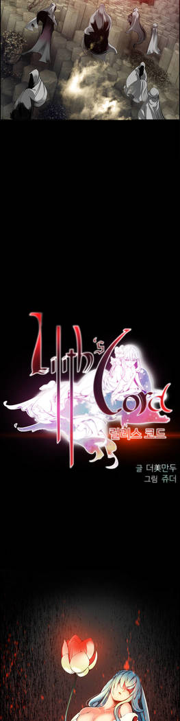 Lilith`s Cord  Ch.0-27