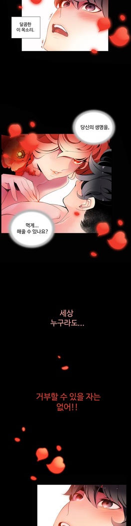 Lilith`s Cord  Ch.0-27
