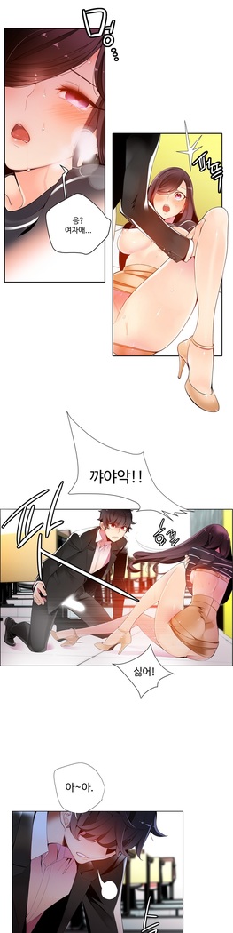 Lilith`s Cord  Ch.0-27